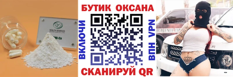 БУТИРАТ 1.4BDO  Ельня 