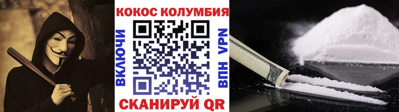 Кокаин Columbia где купить Ельня