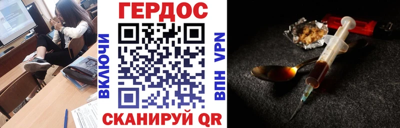 ГЕРОИН герыч  Ельня 