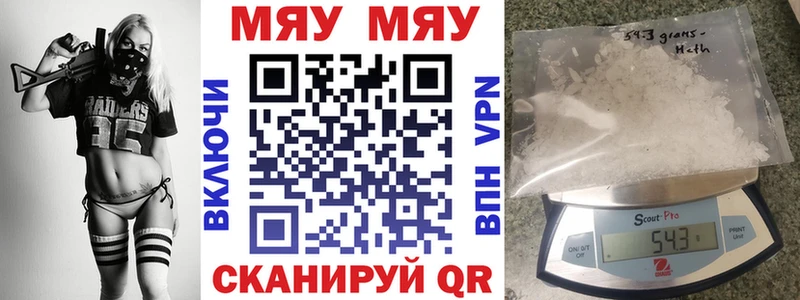 как найти   Ельня  МЯУ-МЯУ mephedrone 