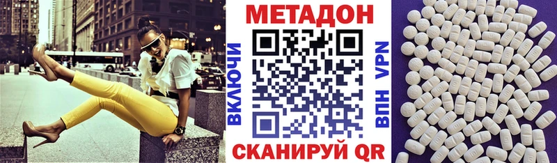 МЕТАДОН methadone  Ельня 